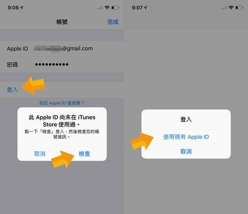 如何创建AppleID账号（一步步教你创建AppleID）