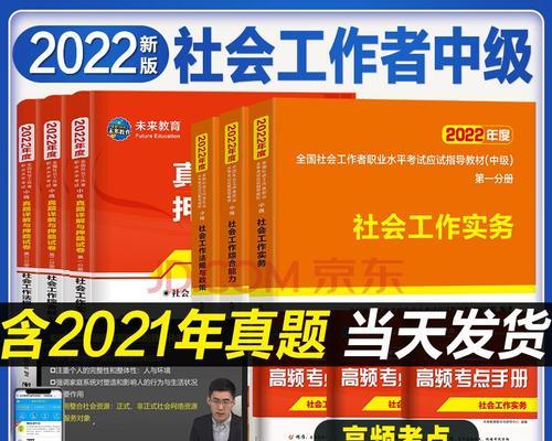 2024年社工师报考条件及时间解析（关键信息一网打尽）