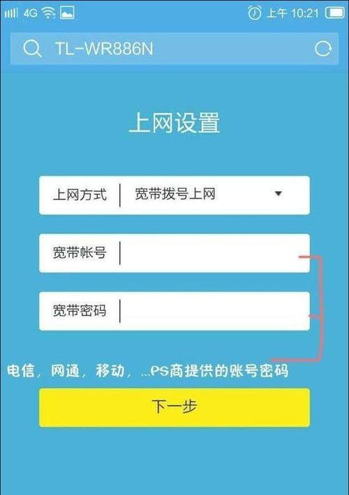 打开路由器管理页面的步骤与技巧（轻松掌握路由器管理页面的访问方法）