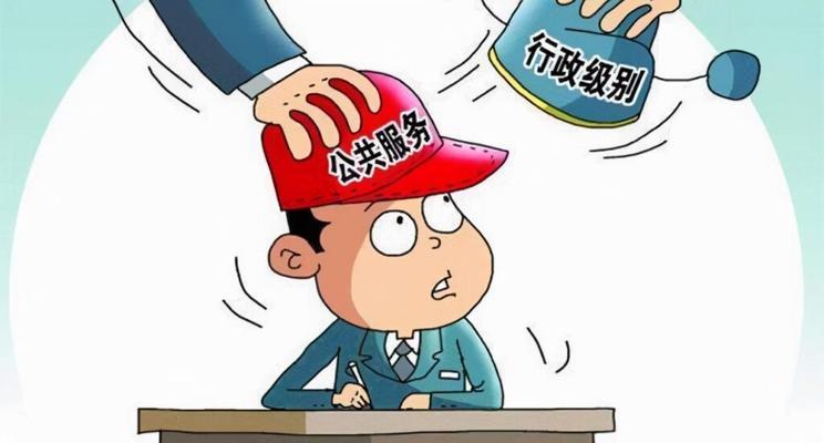 参公转正（探索参公转正政策）