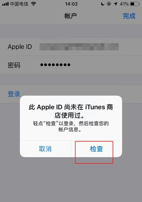 注册AppleID指南（一步步教你注册AppleID）