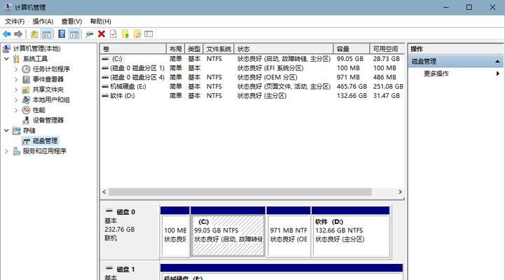 如何合并两个硬盘分区而不删除数据（实现数据合并的简便方法和注意事项）