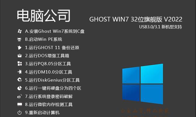 让Win7老电脑焕发新生的小妙招（提升速度）