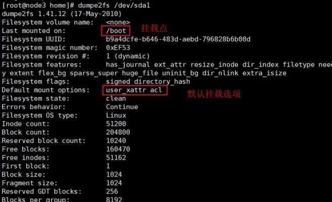 深入了解Linux中ls命令的用法（探索ls命令的功能和参数）