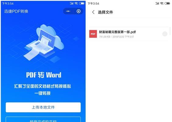 免费图片转PDF软件推荐（将图片快速）