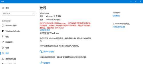 Win10家庭版激活方法全解析