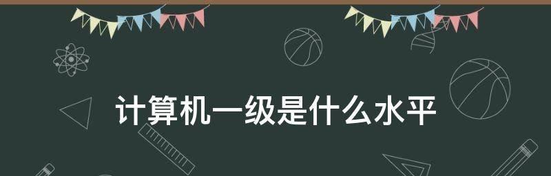 如何选择适合新手的电脑（一步步教你选购首台个人电脑）