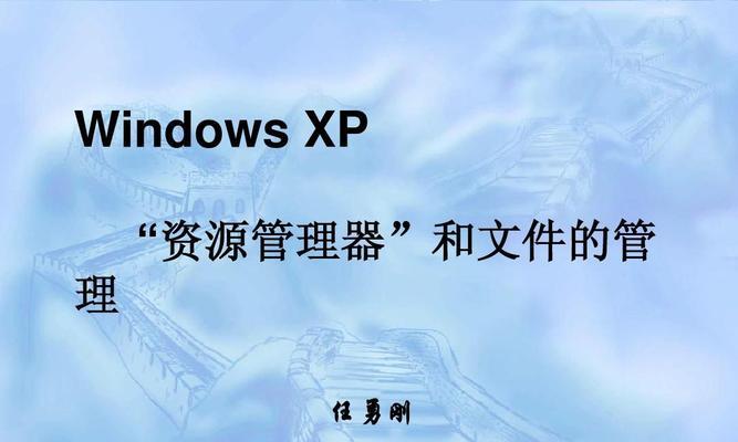 Windows10资源管理器打不开的原因及解决方法（探究Windows10资源管理器无法打开的原因与解决方案）