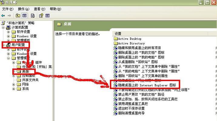 告别桌面IE，教你强制删除图标的方法（轻松解决桌面IE图标无法删除的烦恼）