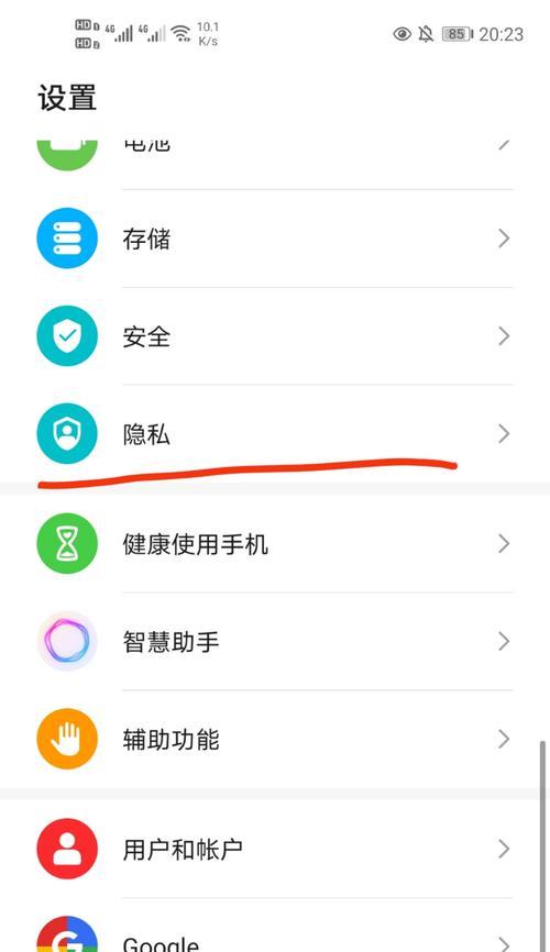 手机隐藏app软件删除技巧（轻松删除隐藏app软件的方法）