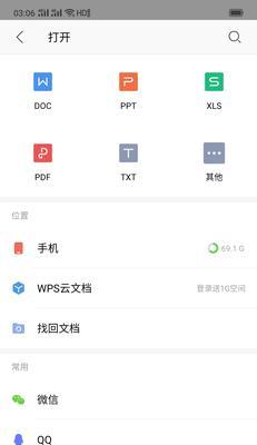 解决WPS版本过低的方法（如何升级WPS版本以获得更好的使用体验）