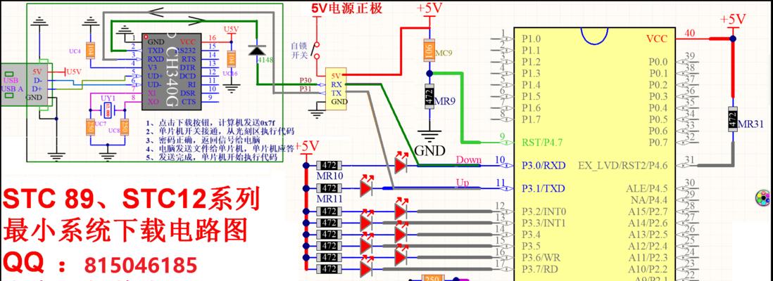 单片机最小系统图的设计与实现（探索单片机最小系统图的原理及应用）