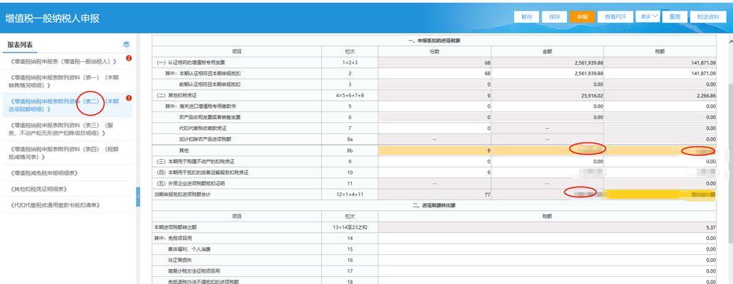 以公司申报纳税的具体步骤（助您轻松理清申报纳税流程）