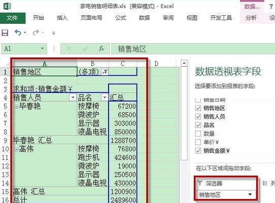 Excel教程技巧大全（掌握Excel的全部技巧）