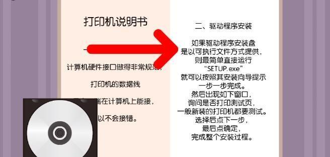 打印文件的技巧（提高效率、避免问题）