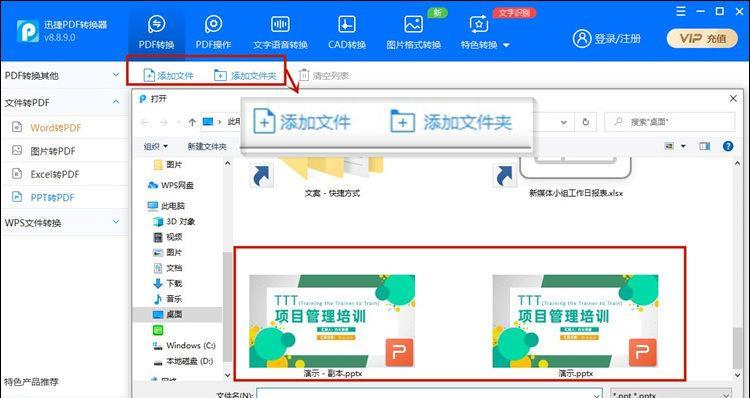 手机照片转换成PDF的技巧（简便操作）