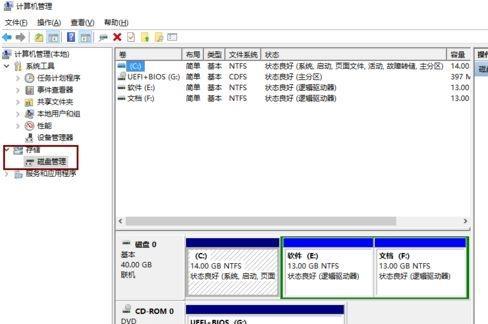 硬盘误删除数据恢复方法（如何恢复不小心删除的硬盘分区数据）