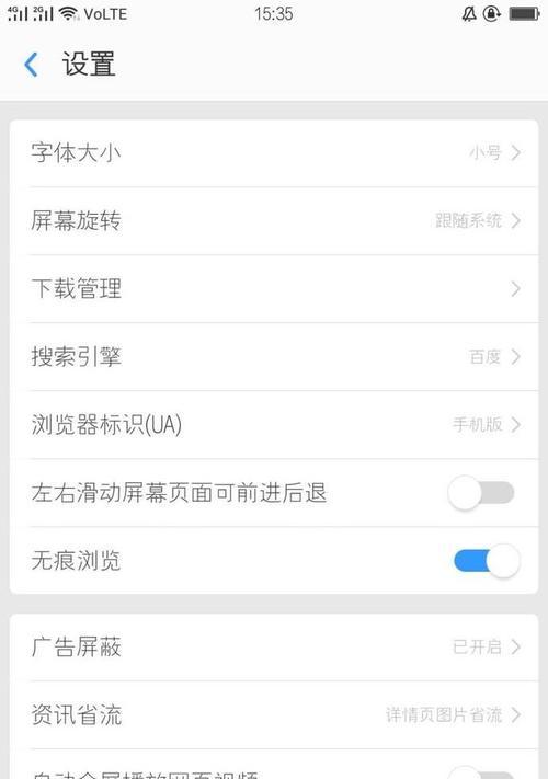 手机字体大小设置方法详解（轻松调整手机字体大小）