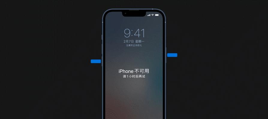 如何使用iPhone重置密码（以iPhone忘记密码重置教学为主题）