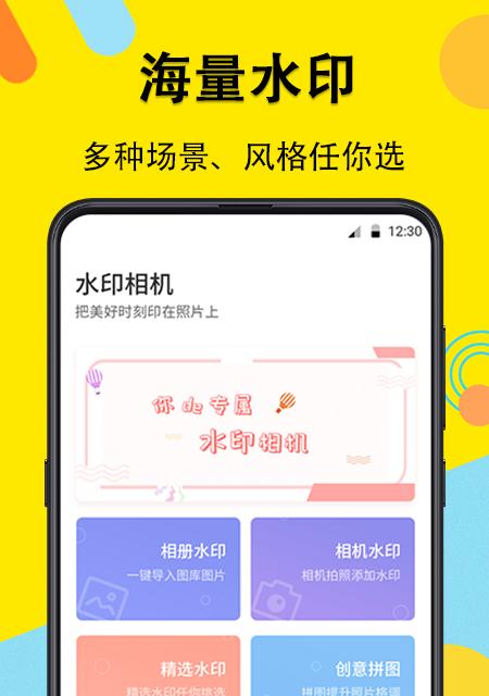 推荐几款去除水印的手机APP，让你的照片更清爽（实用工具为你解决水印困扰）