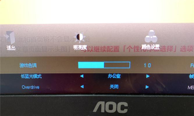 解决台式电脑屏幕过亮刺眼问题的调整方法（让你的台式电脑屏幕更加舒适的视觉体验）