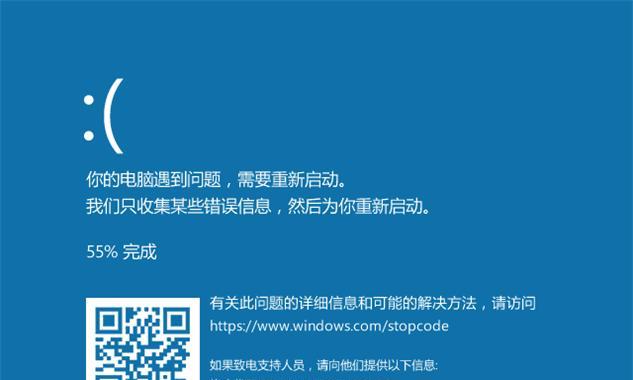 Win10频繁蓝屏重启解决方法（解决Win10频繁蓝屏重启的实用技巧）