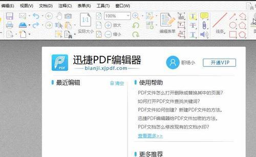 PDF文件为何无法删除（探讨PDF文件被使用后的不可删除原因）