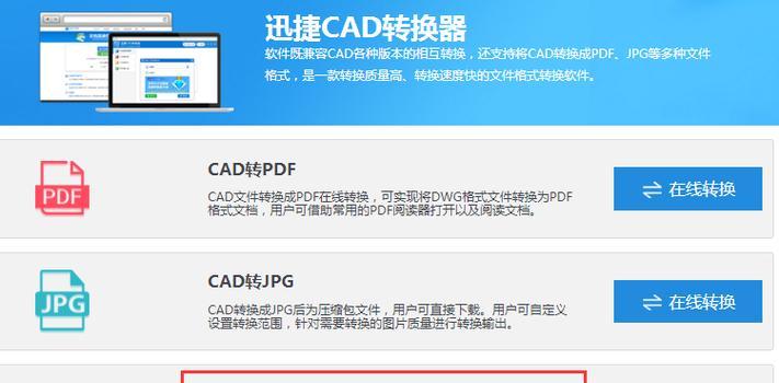 文档转PDF的方法及应用（实用的文档转PDF的工具和技巧）