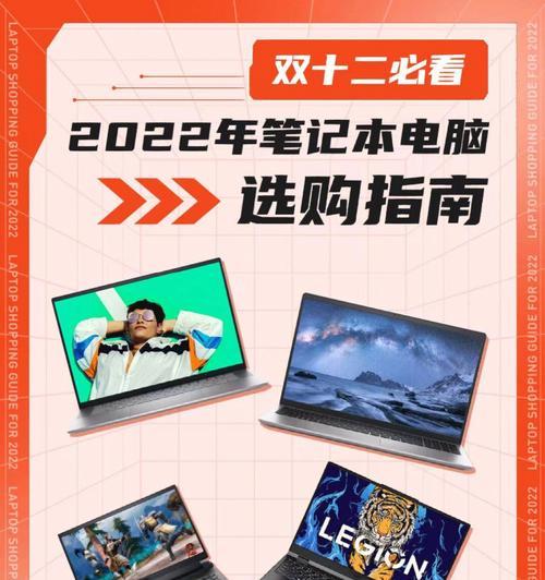 电脑小白必备知识（解析电脑选购、操作技巧和维护方法）