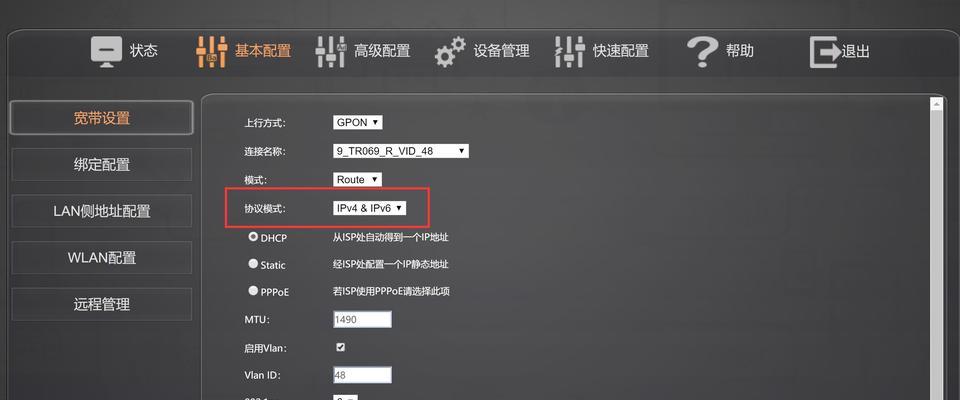 如何设置手机IPv6网络连接（简单易行的方法让你的手机拥有更快更稳定的IPv6连接）