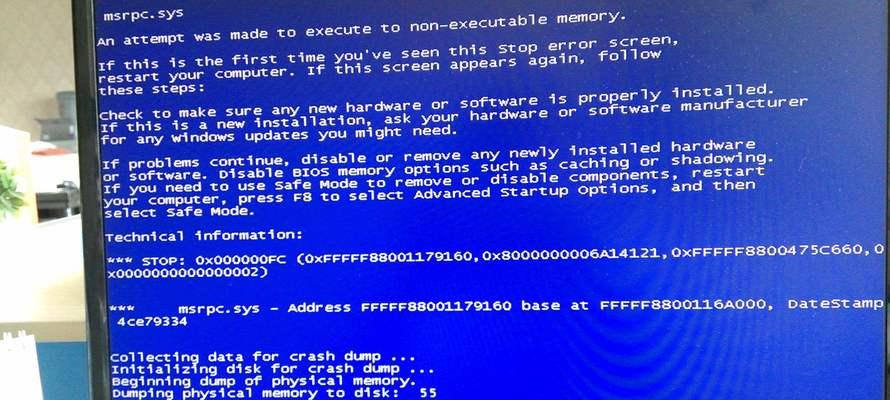 电脑蓝屏0x0000007b恢复技巧（解决电脑蓝屏问题的有效方法及步骤）