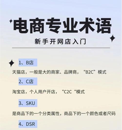 开网店新手入门教程（从零开始）