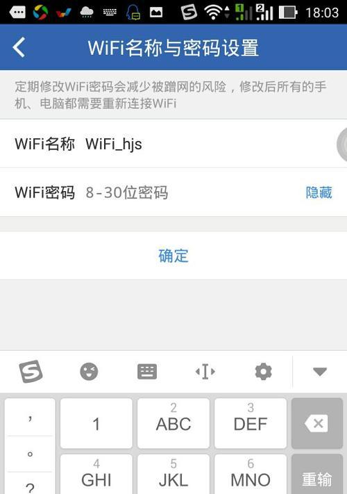 忘记了家里WiFi密码怎么办（一键找回家里WiFi密码）