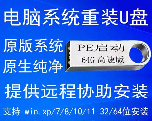 教你制作win7系统安装U盘（轻松安装win7系统）