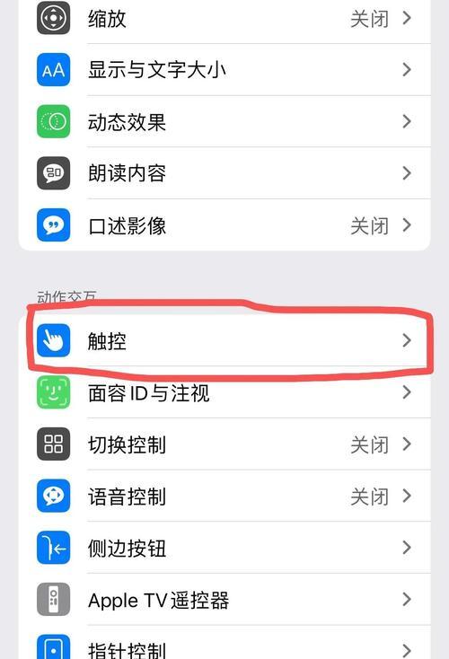 iPhone截屏快捷键大全（iOS系统中常用的截屏快捷键汇总与使用技巧）