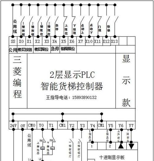 电梯电路图解读指南（掌握关键诀窍）