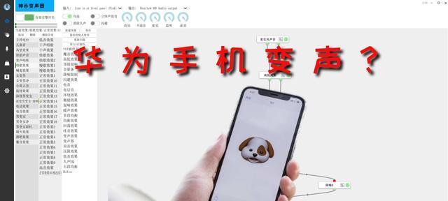 变声软件（通过打电话时变声）