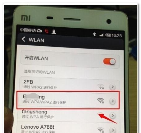 如何重新设置WiFi密码（简单步骤教你更改网络密码）