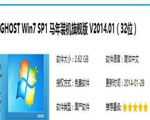 自己动手重装系统win7，轻松搞定电脑问题（一步步教你如何重装win7）