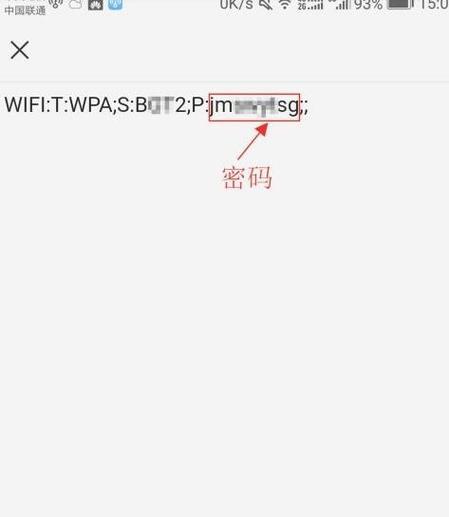 如何重新设置WiFi密码（简单步骤教你重新设置WiFi密码）