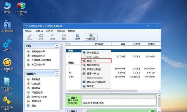 自己在家重装Win7系统教程（详细步骤教你如何重新安装Win7系统）