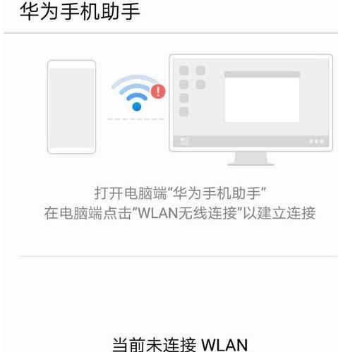 如何在无线局域网（WLAN）