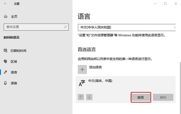 如何在电脑自带输入法中进行设置（详细步骤教你轻松定制输入法）