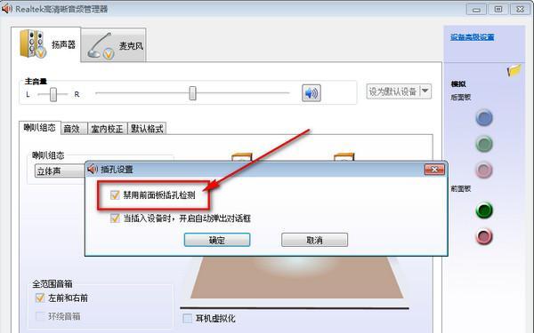 电脑没声音一键恢复的窍门（轻松解决电脑无声问题的有效方法）