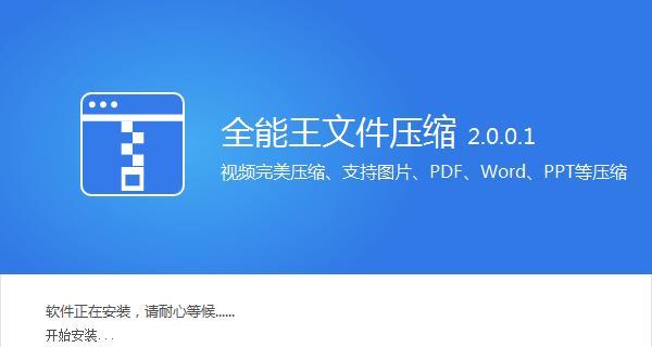 快速、简便的打开压缩文件zip的方法（使用WinRAR软件轻松解压和查看压缩文件）