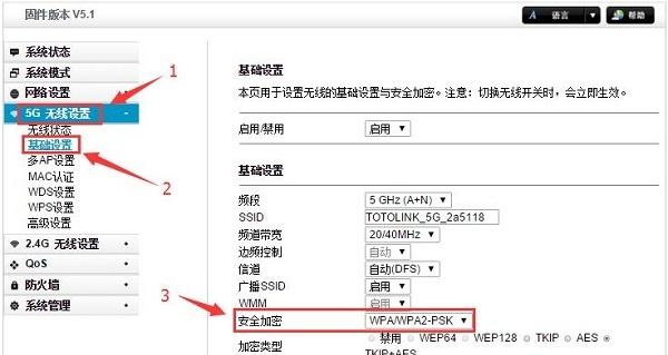 如何重新设置无线路由器密码（简单易行的方法让您的网络更加安全）