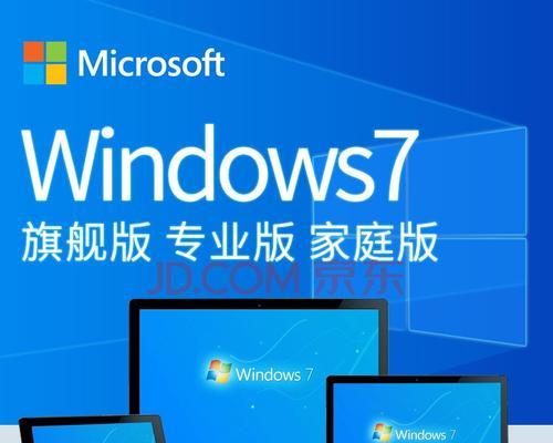 Windows7激活密钥推荐（解锁最新Windows7激活密钥）