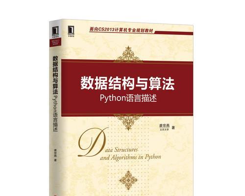 从零开始学习Python编程（Python编程入门知识详解）