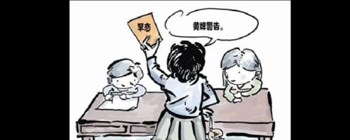 预防学生早恋，做好这4点（培养良好家庭关系关注情感教育清晰性教育内容加强学校宣传）