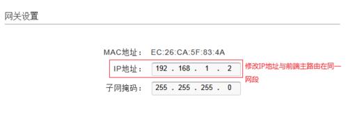 如何修改路由器的密码（保护网络安全）